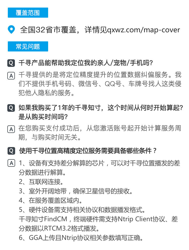 千寻CORS测绘/测量帐号_全国通用10天/20天/包月/包年商品价格: ￥130.00~3200.00 销量:118 评论:0条 收藏:1 分类: 10天 20天 月账号 年账号 购买数量.