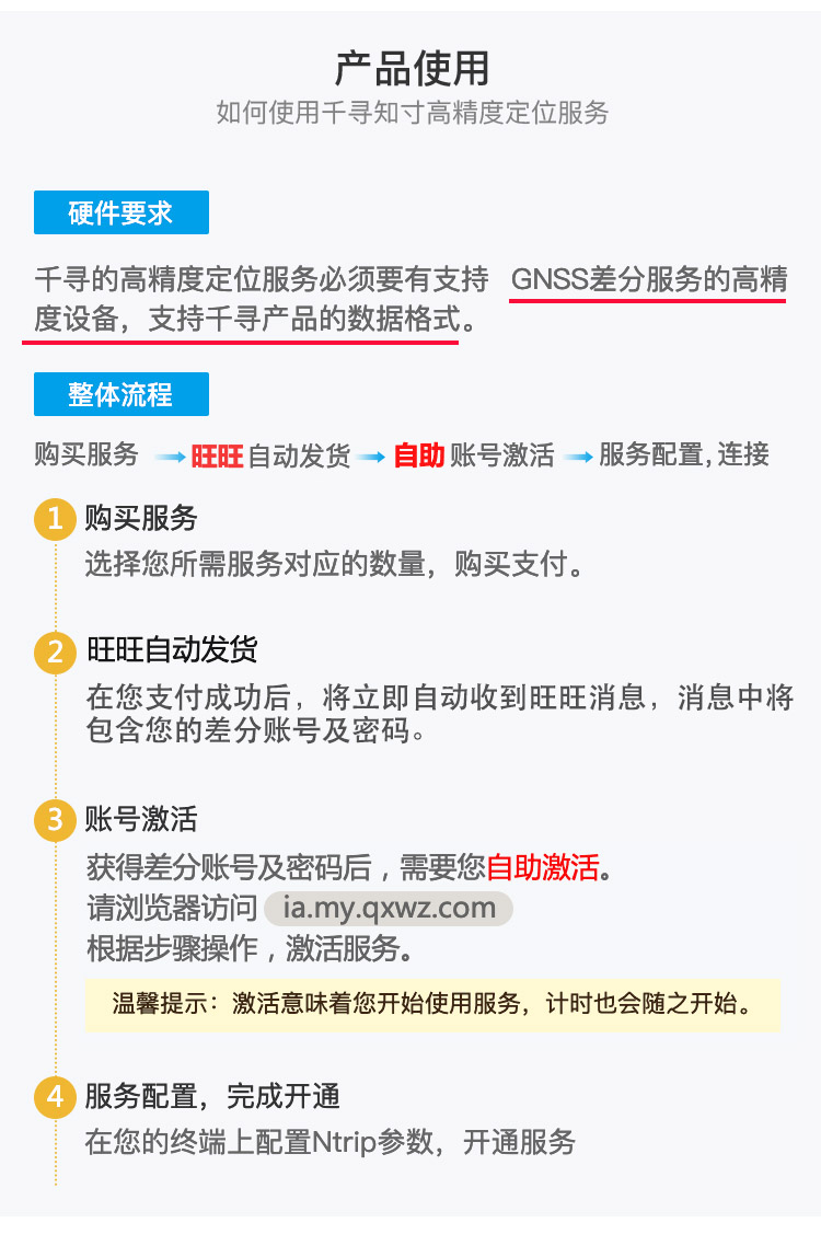 我们的产品通过互联网提供7*24小时高可用播发,是将定位精度提升的位置数据纠偏服务。... 千寻cors账号 30 天 [请用微信扫码]30天账号低至298元 ¥338.00