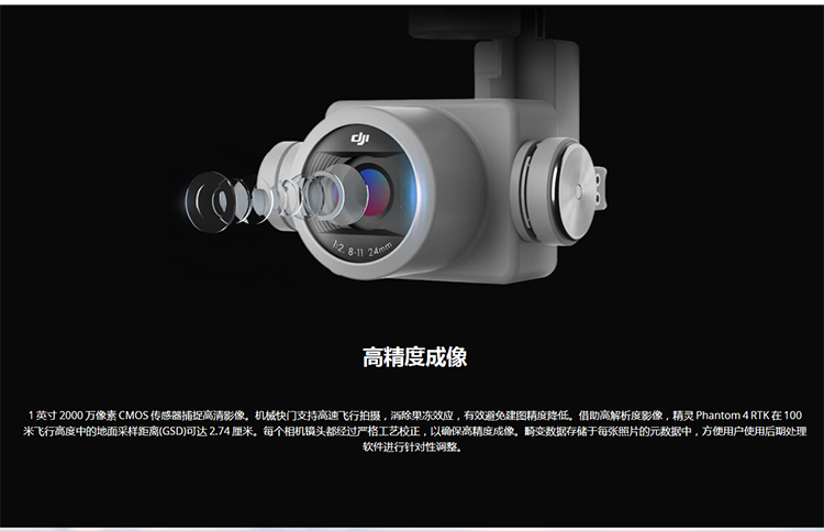 火狐截图_2019-11-22T06-46-35_06.jpg DJI大疆精灵PHANTOM 4 RTK无人机 高精度成像