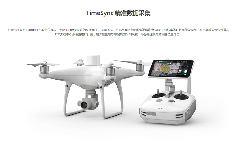 TimeSync 精准数据采集