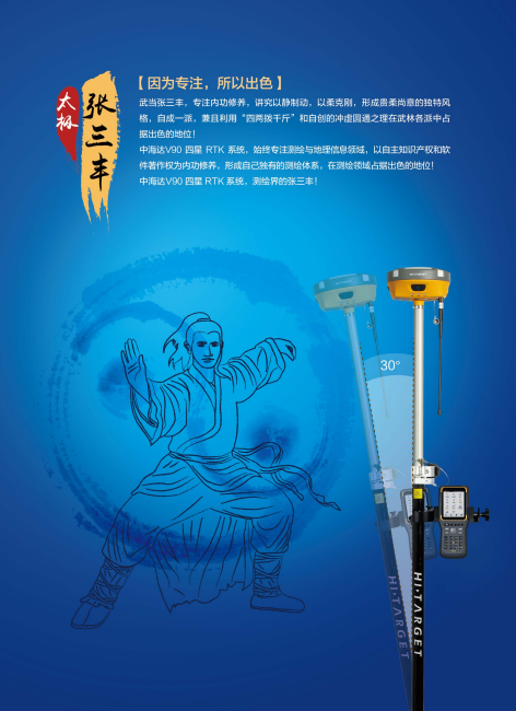 广州中海达V90RTK测量仪器价格_广州中海达RTK90rtk厂家找广州星耀中海达测绘13610056768。厂家服务放心。