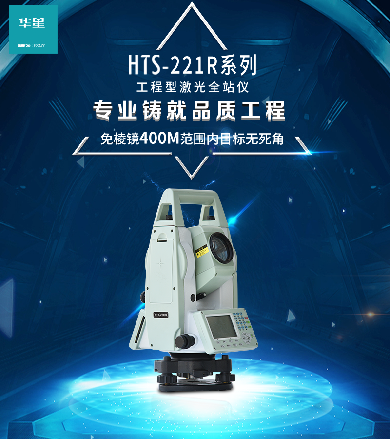 HTS-221R详情页_01.png