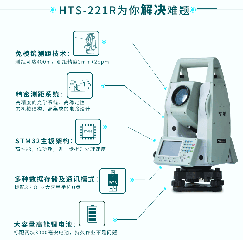 HTS-221R详情页_03.gif