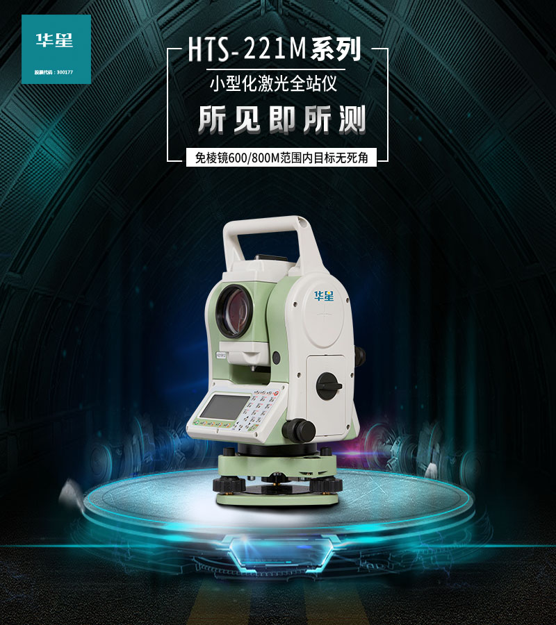 HTS-221M详情页_01.jpg